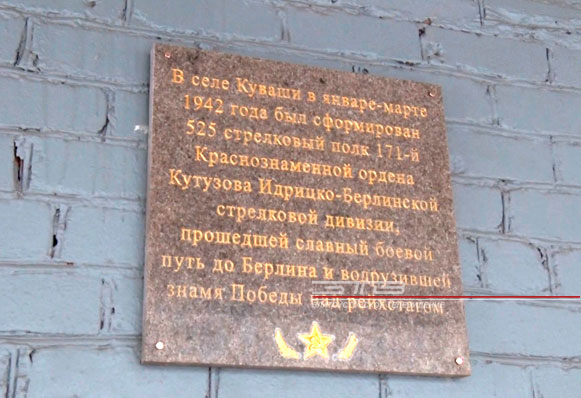 В Златоустовском округе состоялись памятные мероприятия, посвященные 171-й стрелковой дивизии