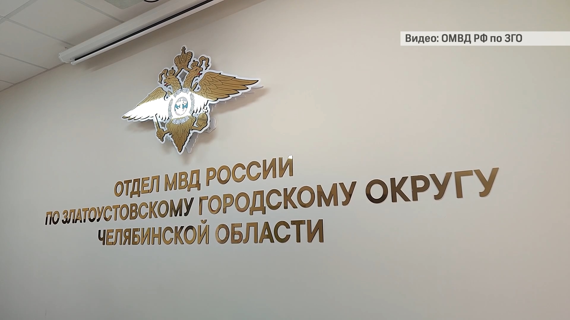 В полиции Златоуста вручили первое и очередное звания сотрудникам