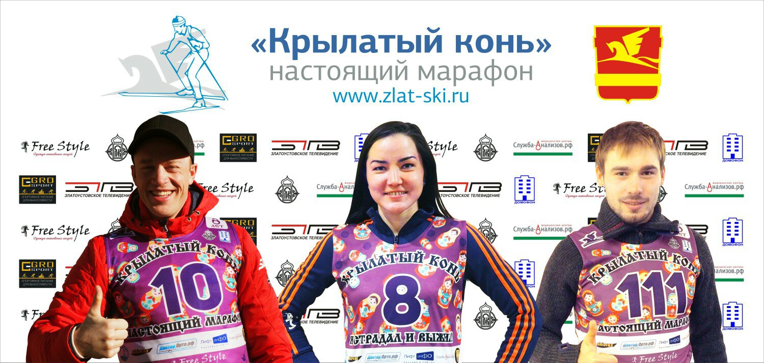 ДЗД: Осталось два дня. «Крылатый конь»  готовится к старту!