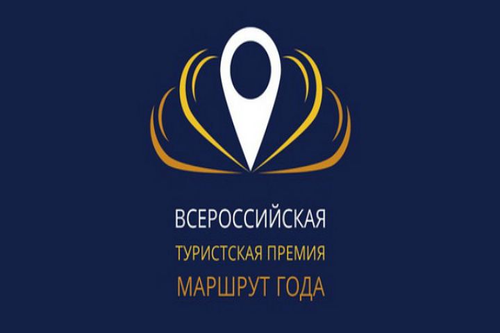 Туристические маршруты Златоуста  ­– в числе лучших