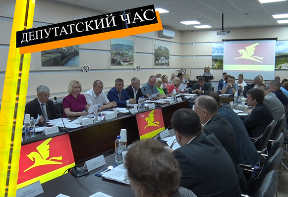 В Златоусте состоялось тридцать седьмое заседание Собрание Депутатов