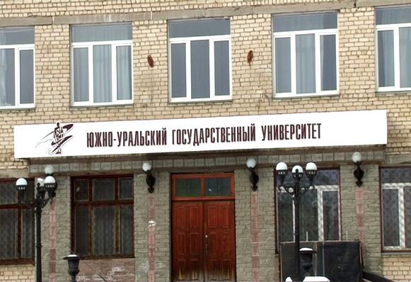 Студенты златоустовского филиала ЮУрГУ без дипломов не останутся
