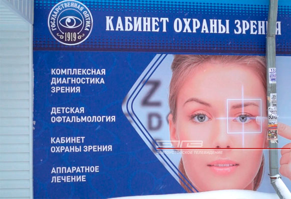 Пройти диагностику и вернуть глазам здоровье помогут в кабинете охраны зрения