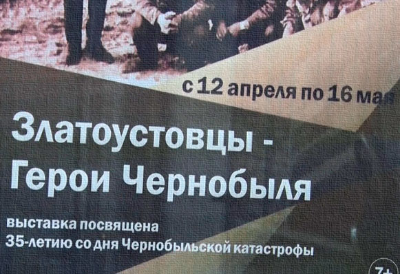 В городском краеведческом музее рассказали о работе офицеров и рядовых 28 полка химической защиты Краснознаменного Уральского военного округа