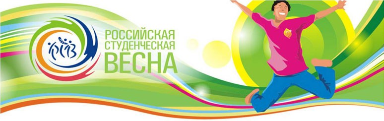 Без комментариев: "Весна студенческая 2015"