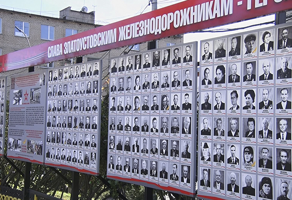 В Златоусте увековечили память о героях-железнодорожниках