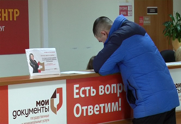 Обзор прошедшего Единого дня консультаций в МФЦ