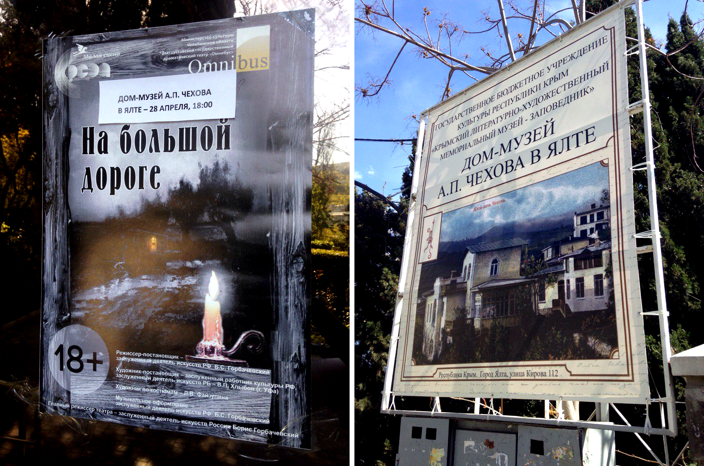 Труппа театра «Омнибус» снова поразила своим талантом экспертов чеховского наследия