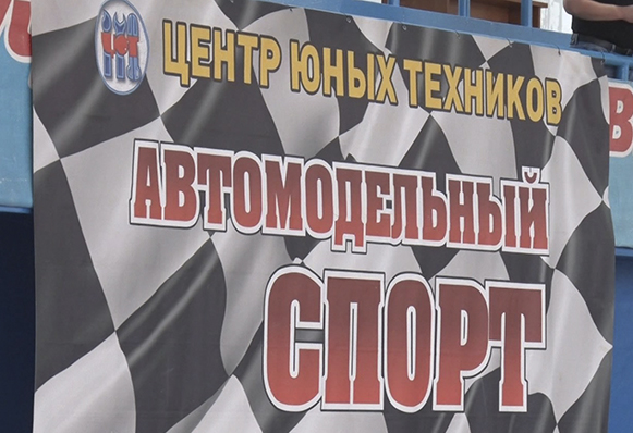 Третий этап открытого Кубка Челябинской области по автомодельному спорту прошел в Златоусте