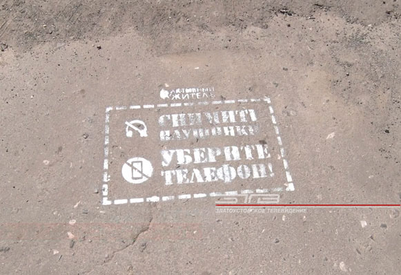 Привлечь внимание пешеходов и еще раз напомнить об ответственности за собственную безопасность