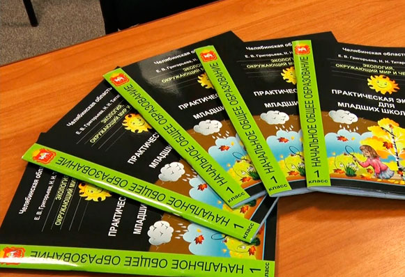 У златоустовских школьников появится новый обязательный предмет