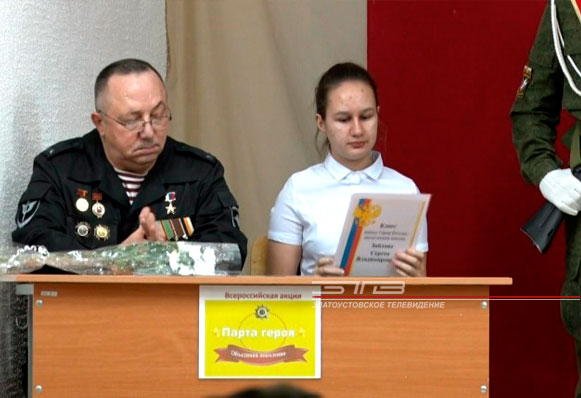 Объединяя поколения. В Школе  №3 поддержали всероссийскую акцию «Парта героя»