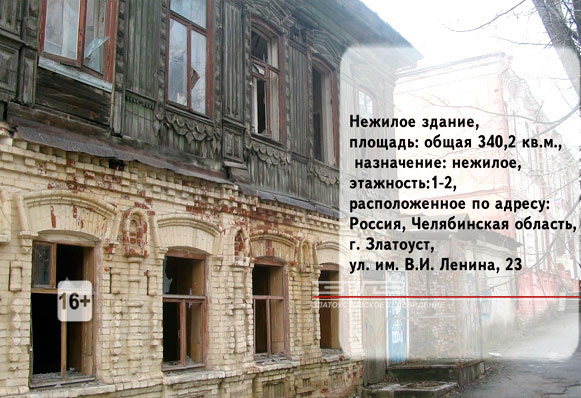 Комитет по управлению имуществом ЗГО сообщает о проведении продажи муниципального имущества на аукционе с открытой формой подачи предложений о цене