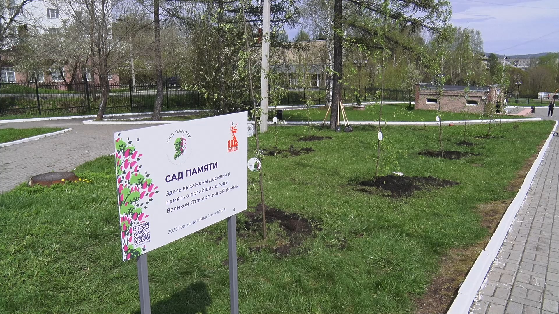 В парке «Крылатко» появилась новая аллея в рамках международной акции «Сад Памяти»