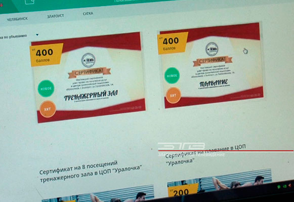 Портал «Активный житель74» ввел систему поощрений для неравнодушных горожан
