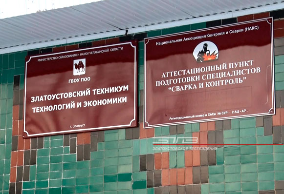 Златоустовский депутат осветил студентам дорогу к новым знаниям