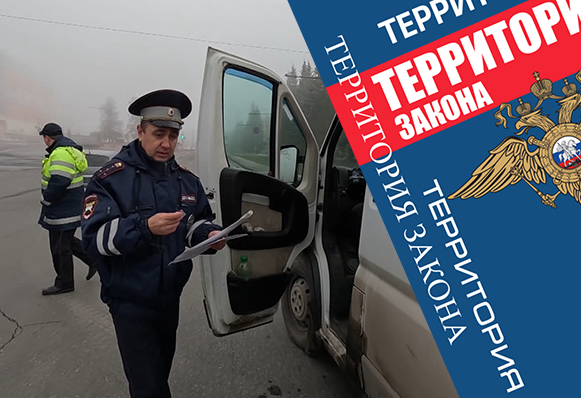 Профилактический рейд по автобусам и маршрутным такси