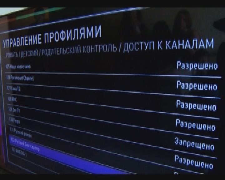 "Родительский контроль" от Ростелекома