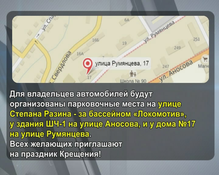 Как изменится схема проезда на вокзале в праздник Крещения