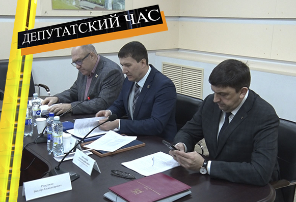 26 января депутаты провели первое в этом году заседание Собрания
