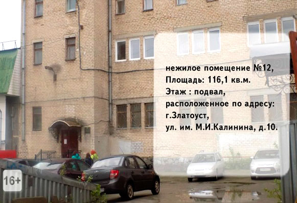 КУИ ЗГО сообщает о продаже муниципального имущества