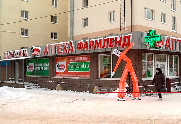 «Фармленд»: Экономить и покупать лекарства выгодно – можно!