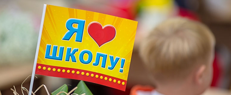 В прошедшие выходные в учебных заведениях Златоуста прозвучали последние звонки