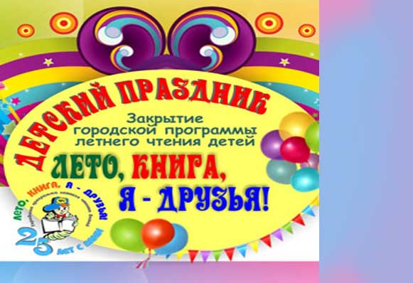 В Центральной городской библиотеке отметили супер-Гулливеров