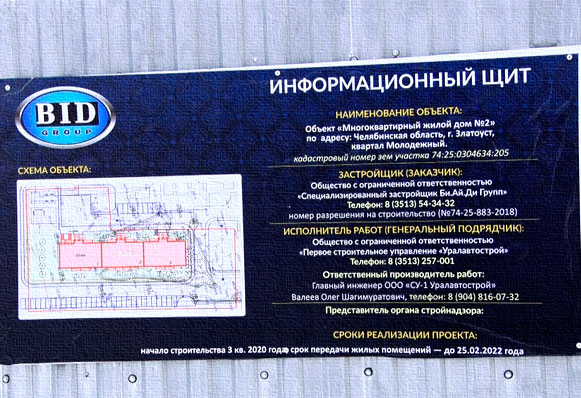 Срок сдачи — 30 сентября. В квартале «Молодёжный» возведут многоэтажный дом в рамках программы переселения из ветхоаварийного жилья