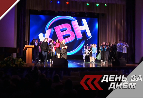 В Златоусте состоялась игра Клуба веселых и находчивых
