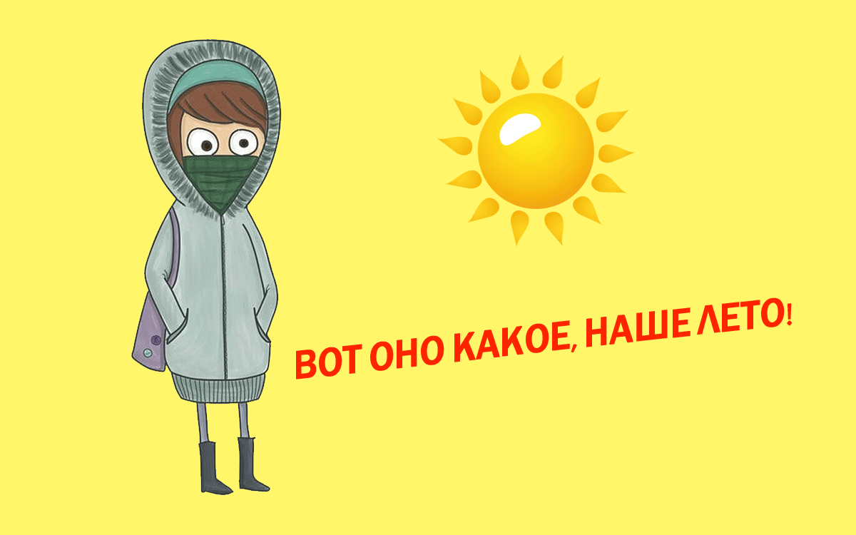 Как планируют провести своё лето златоустовцы?