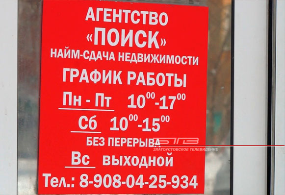 Нужно срочно найти помещение под офис, или квартиру на длительный срок? Вам — в агентство «Поиск»