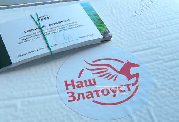 Активисты «Нашего Златоуста» поздравили медиков города и порадовали их небольшими подарками