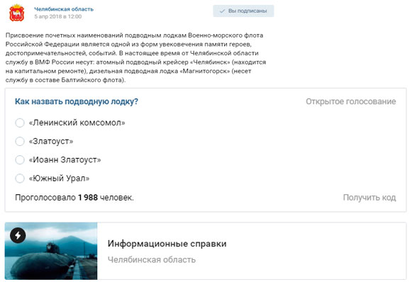Будущий атомный подводный ракетный крейсер ВМФ РФ может быть назван в честь Златоуста