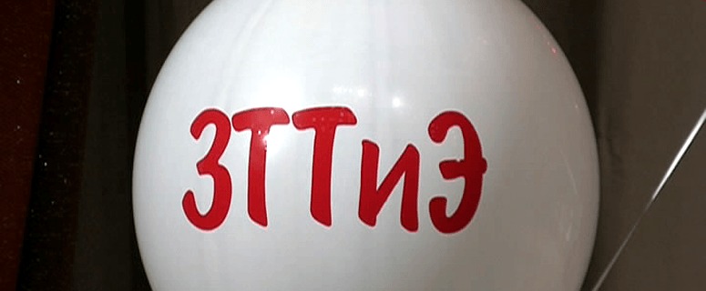 Выпускники «Златоустовского техникума технологии и экономики» получили дипломы