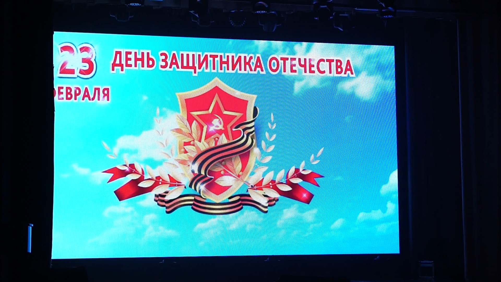 В Златоусте торжественно отметили День защитника Отечества