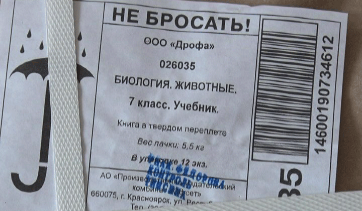 Получена первая партия школьной литературы