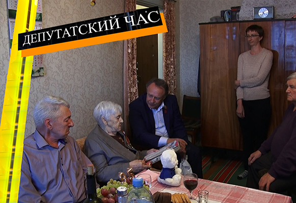 ДЧ: Поздравили ветерана с юбилеем и пожелали долгих лет жизни