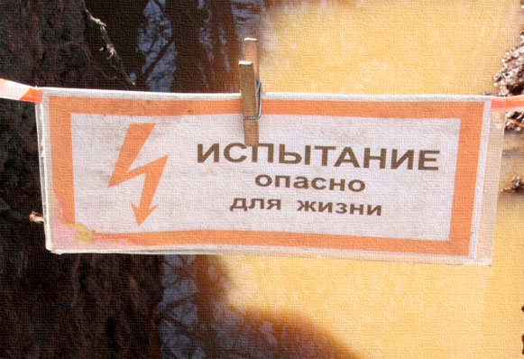 Утечку на магистральной теплосети обнаружили во время своих работ специалисты организации «Россети»