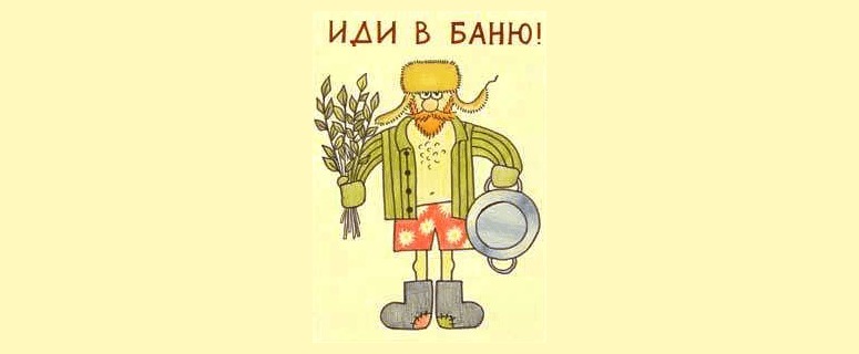 Почему в Златоусте такая проблема с общественными банями?