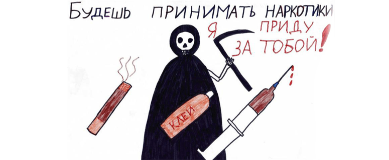Синтетическое рабство. В округе увеличилось количество наркозависимых