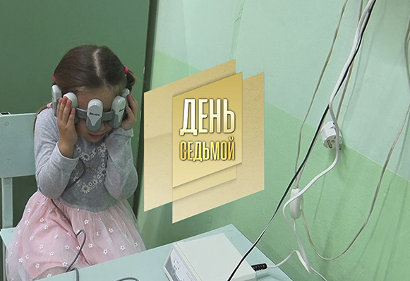 В 82-м детском саду появилось новое оборудование для лечения и профилактики болезней зрения 
