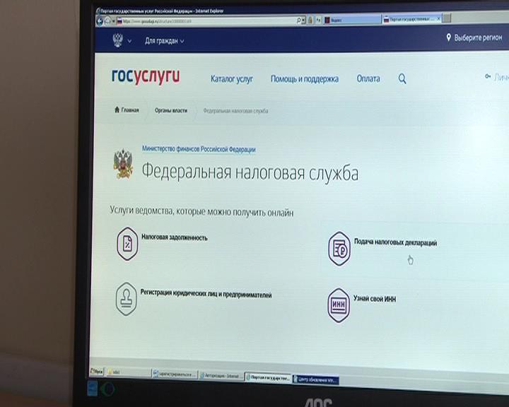 ДЕНЬ ЗА ДНЕМ: Сайт Госуслуг в помощь налогоплательщикам