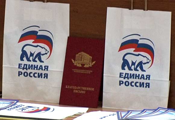 Успех проектов и высокая оценка Златоуста. Единороссы подвели предварительные итоги года