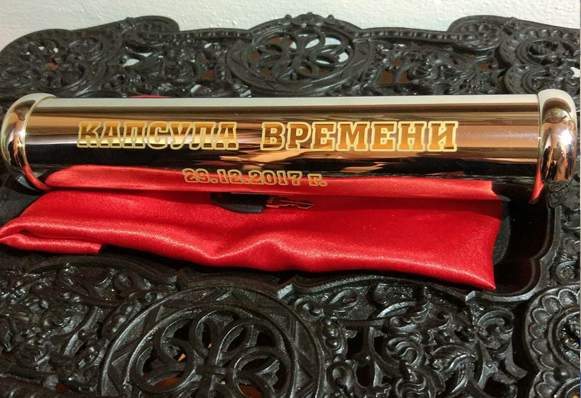 ДЗД: В Златоусте заложили послание для потомков в «Капсулу времени»