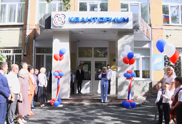 В Златоусте открылся первый кванториум 