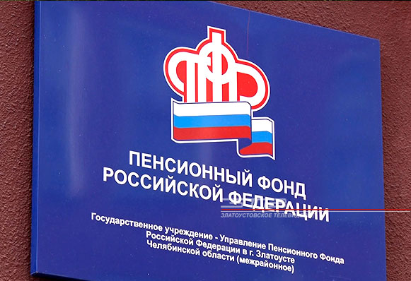 В Златоусте детские выплаты получили более двух с половиной тысяч семей
