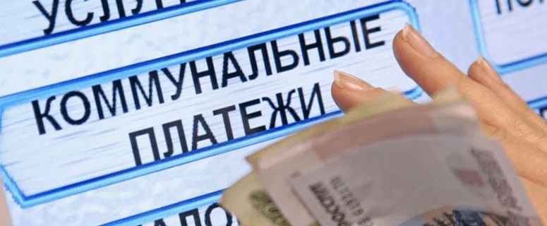 Платить ли по счетам? В этом месяце горожане получили новую квитанцию – сразу за свет и капремонт