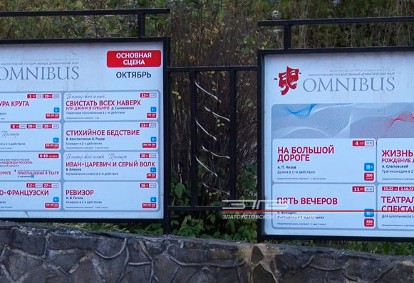 ДЗД: Златоустовский театр «Омнибус» в эти дни принимает участие во всероссийском фестивале «Надежды России»