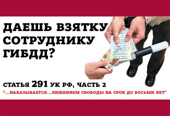 В Златоусте осудили водителя, который предложил взятку сотрудникам ГИБДД